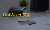 OutWiker(文本编辑软件) 2.0.0.822 官方版